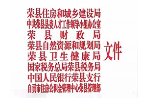 您的購房補貼，請查收！