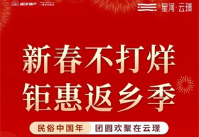 鉅惠返鄉(xiāng)置業(yè) 黃金性價(jià)比好房|買(mǎi)了云璟房 再也不換房
