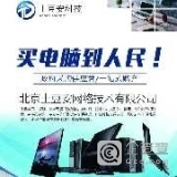 安秀濤 北京網(wǎng)絡技術服務的領航者