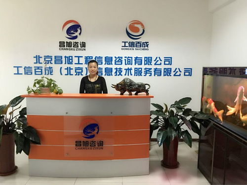 北京昌旭咨詢 專業(yè)ITSS資質認證服務，為您的企業(yè)保駕護航